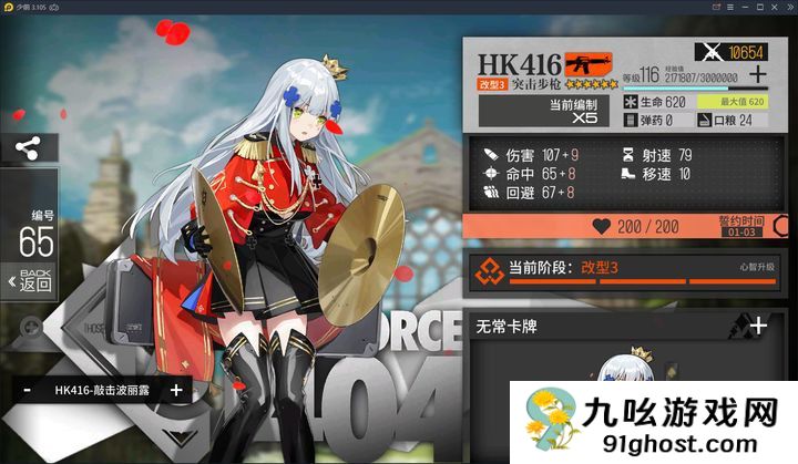 少女前线hk416强度怎么样