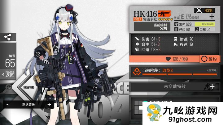 少女前线hk416强度怎么样