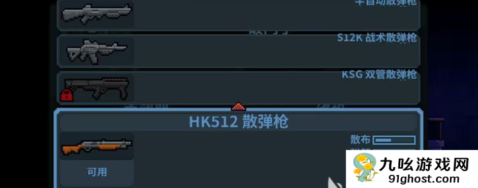 破门而入行动小队散弹枪使用全解析