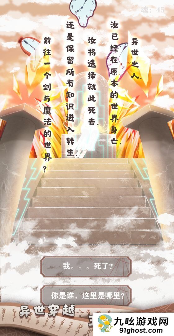 异世轮回录全结局达成攻略