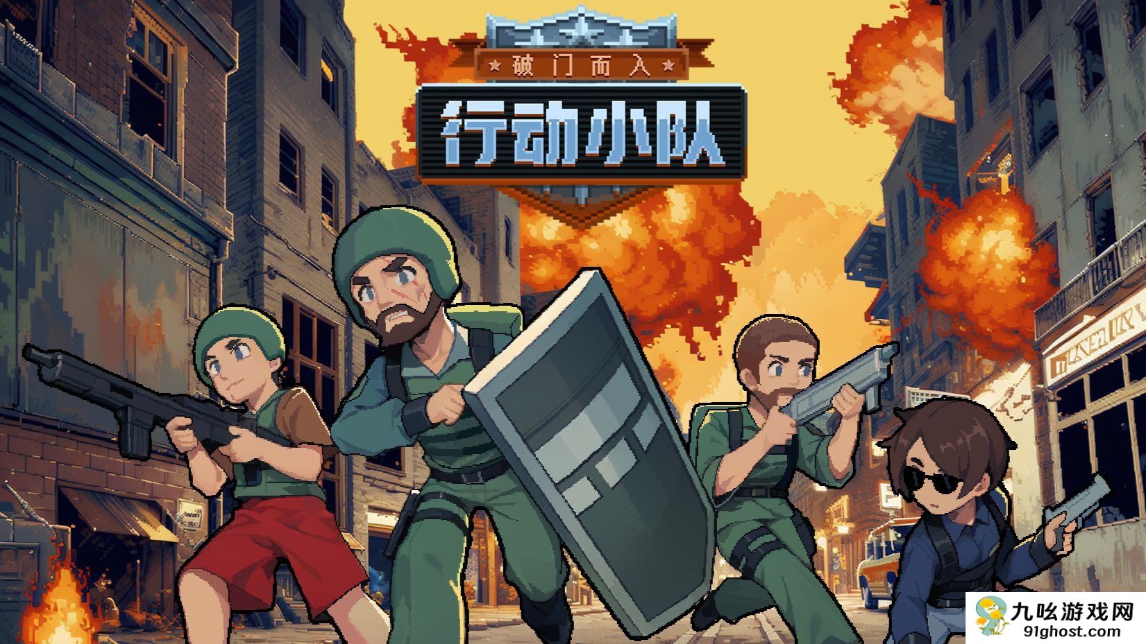 破门而入行动小队三星隐藏怎么获取