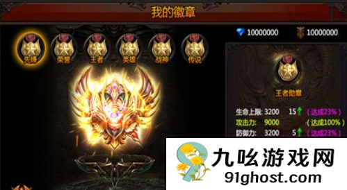 全民奇迹成就勋章怎么得