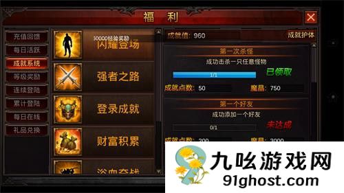 全民奇迹成就勋章怎么得