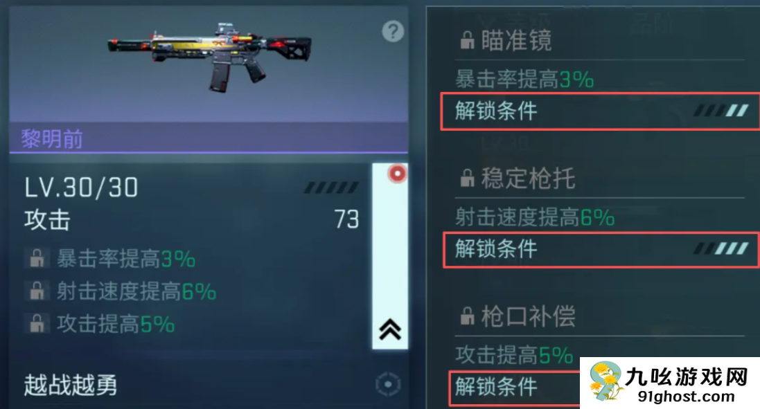 镭明闪击成就怎么获得