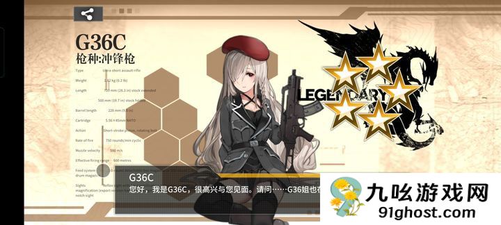 少女前线g36怎么心智升级