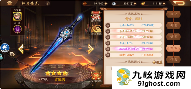 少年三国志2怎么升级神兵