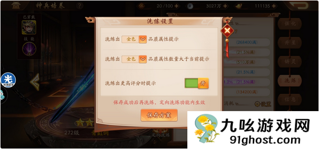 少年三国志2怎么升级神兵