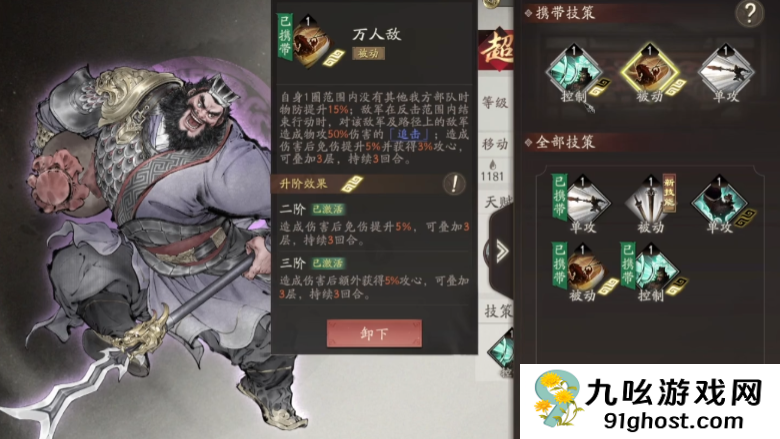 三国望神州张飞阵容搭配攻略