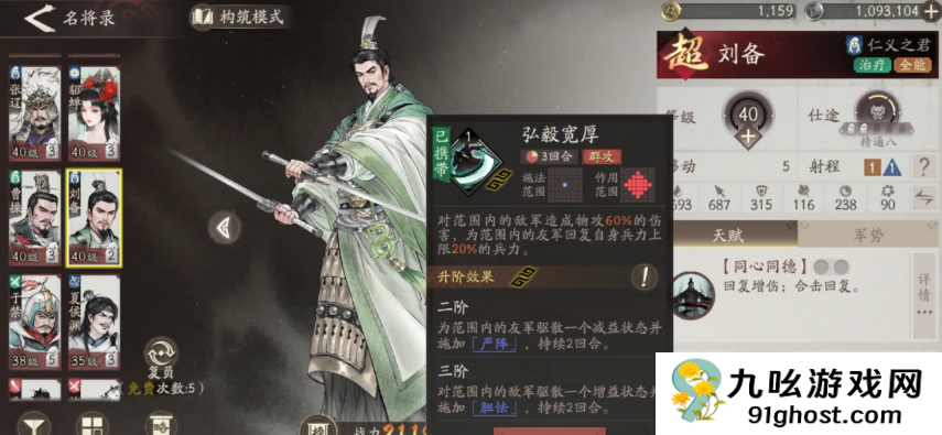 三国望神州张飞阵容搭配攻略