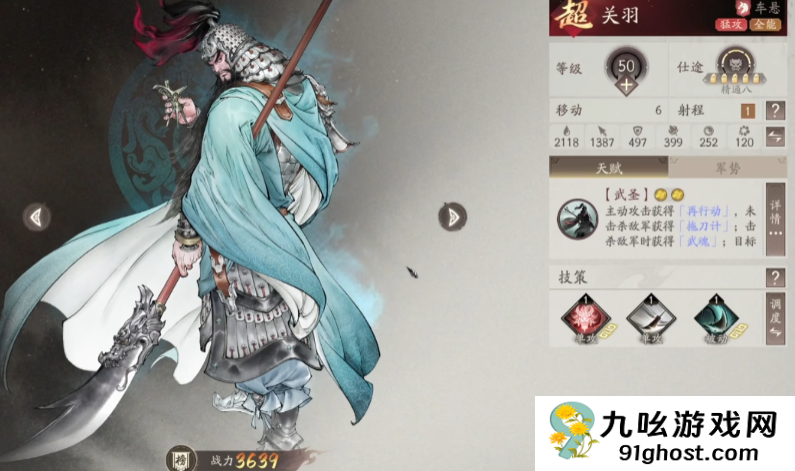 三国望神州张飞阵容搭配攻略