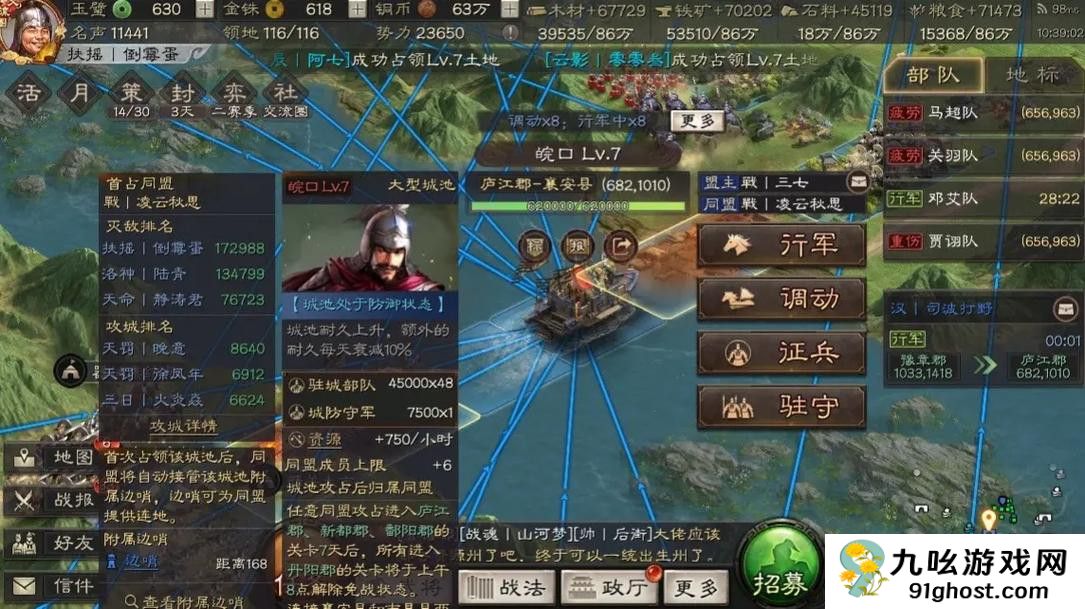 三国志战略版千里驰援怎么用