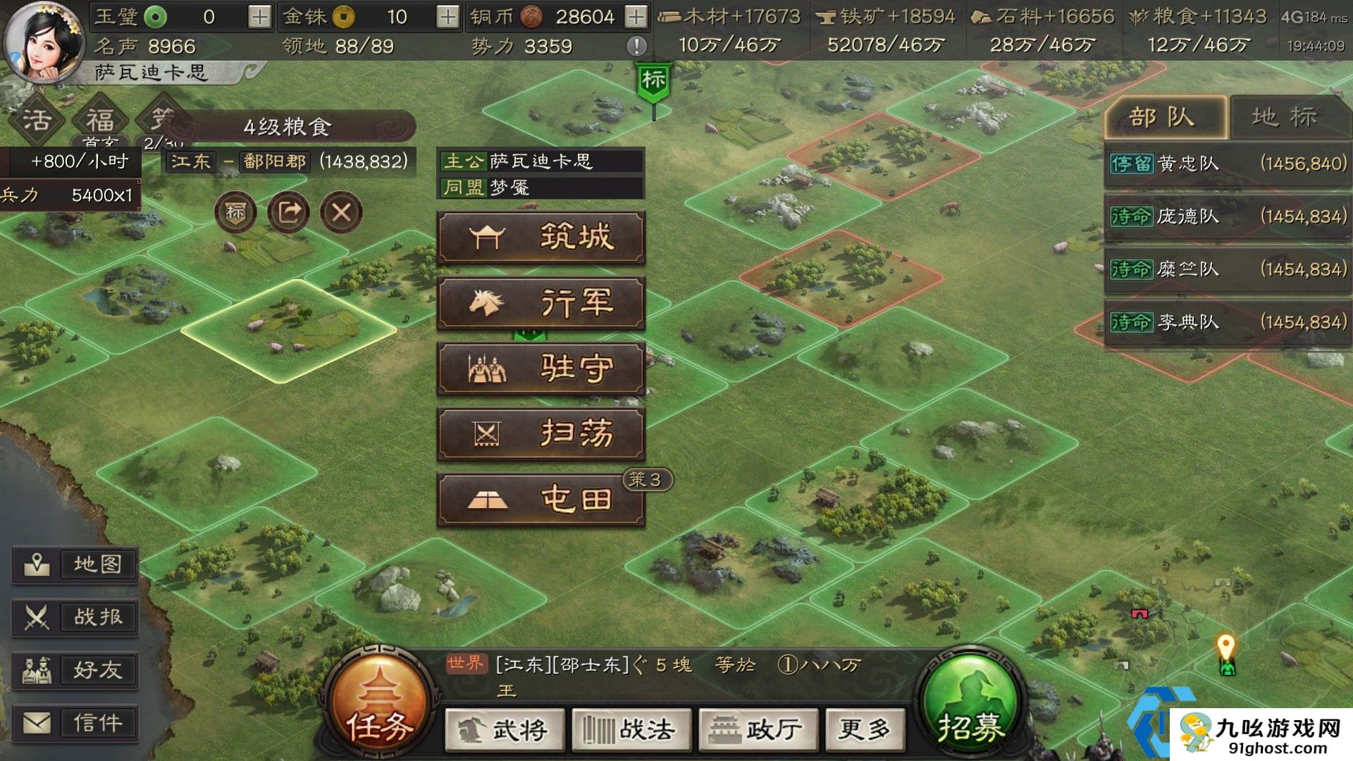 三国志战略版千里驰援怎么用