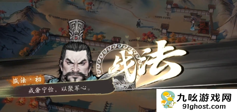 三国望神州战法怎么用