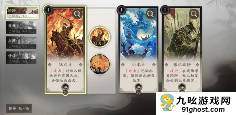 三国望神州战法怎么用