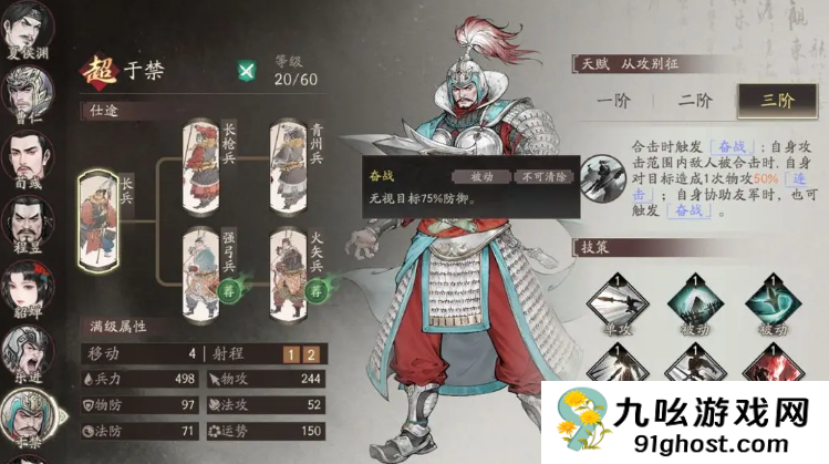 三国望神州于禁培养全攻略