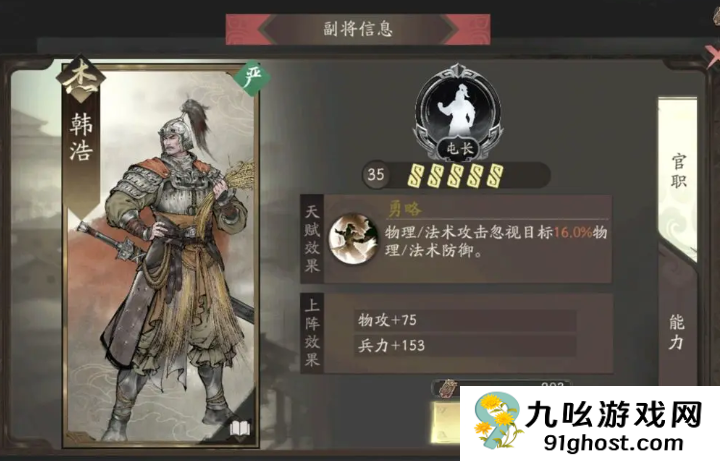 三国望神州于禁培养全攻略