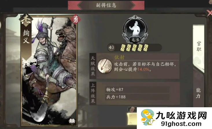 三国望神州于禁培养全攻略