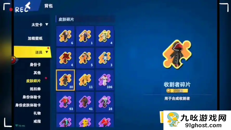 太空行动如何获得大量饼干