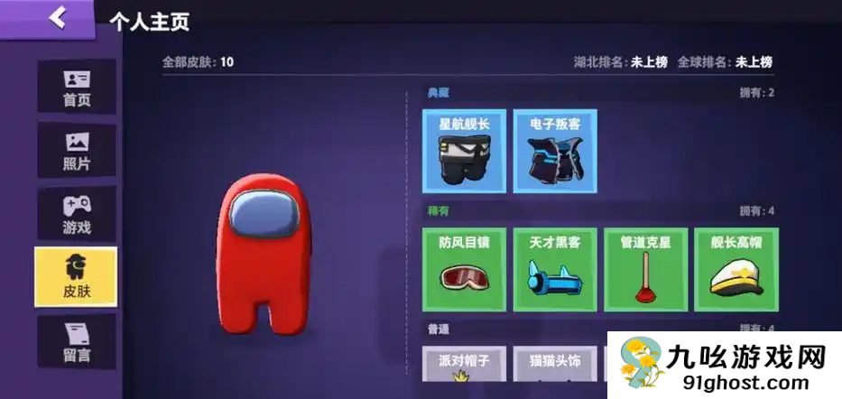 太空行动如何获得大量饼干