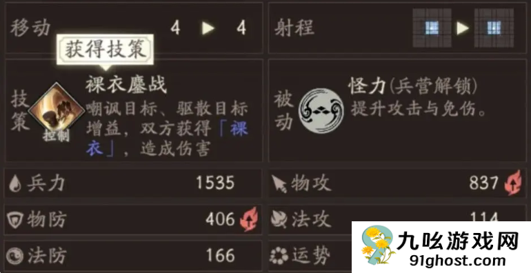 三国望神州许褚技能全解析