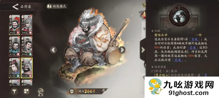 三国望神州许褚技能全解析