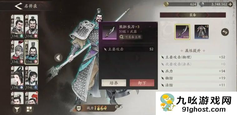 三国望神州许褚技能全解析