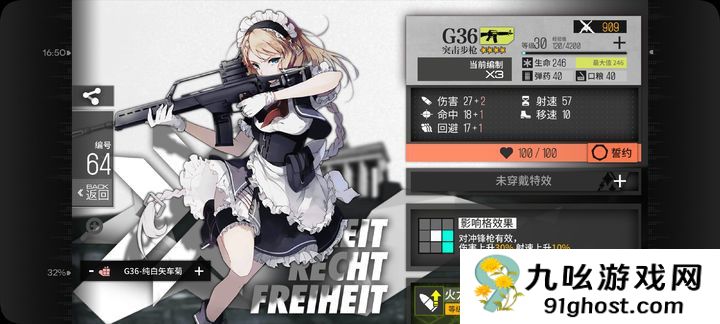 少女前线g36三改是什么样