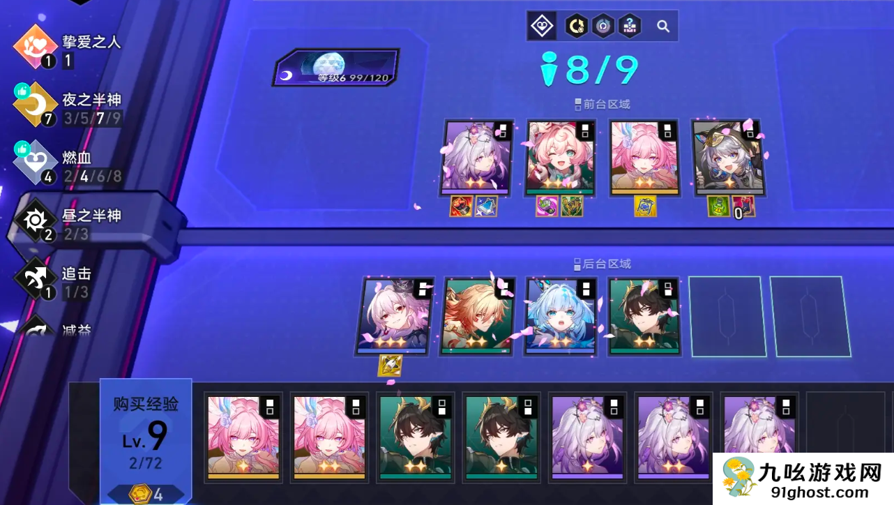 崩坏星穹铁道货币战争玩法详解