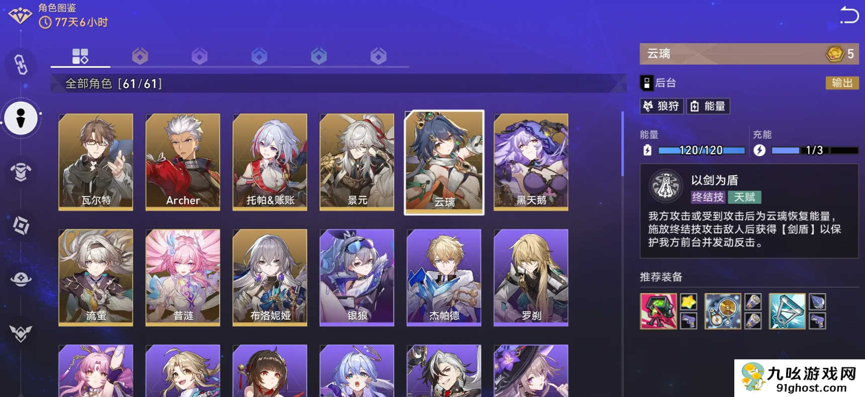 崩坏星穹铁道货币战争玩法详解