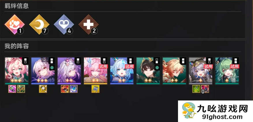 崩坏星穹铁道货币战争玩法详解