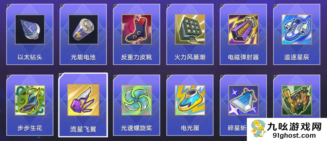 崩坏星穹铁道货币战争玩法详解