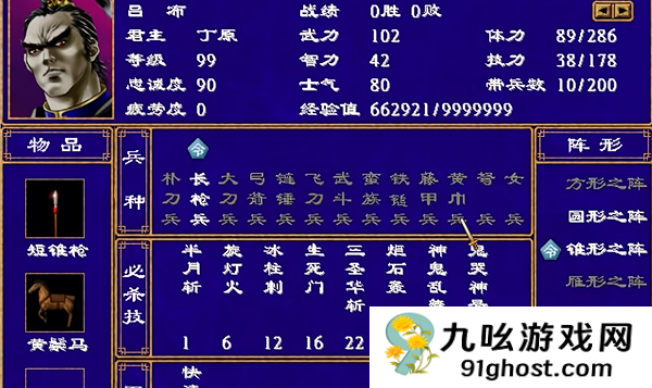 三国群英传2忠诚度怎么提高