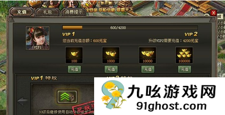 三国乱世霸王怎么刷元宝