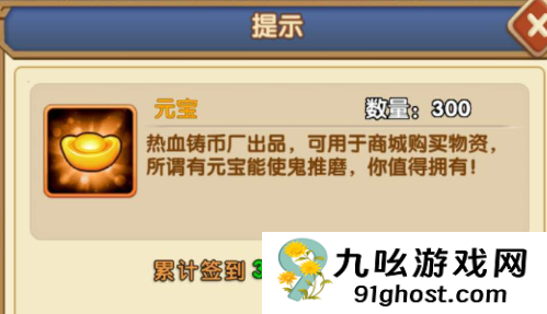 三国乱世霸王怎么刷元宝