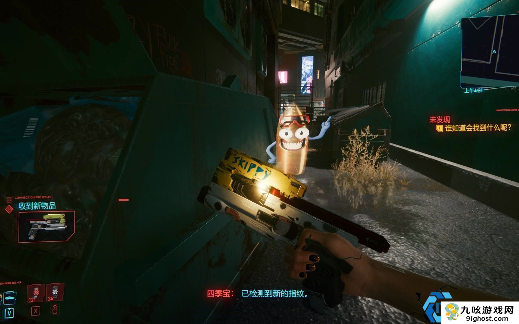 赛博朋克2077四季宝任务怎么做