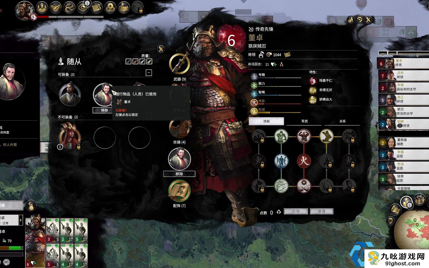 全战三国董卓怎么玩