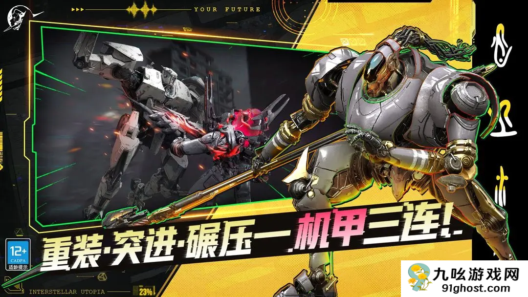 星际理想国是什么游戏