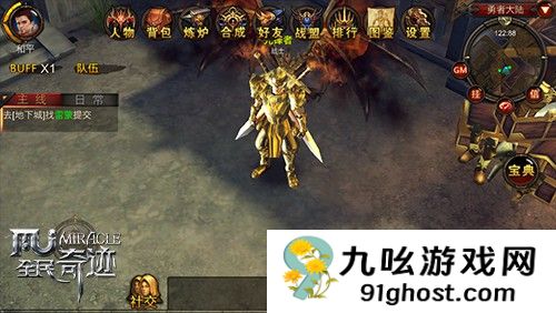 全民奇迹2如何无敌