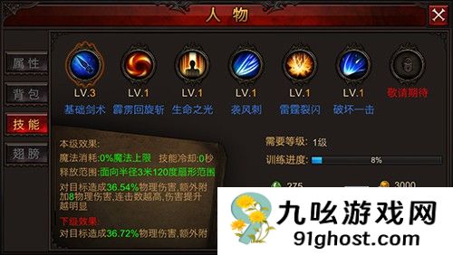 全民奇迹2如何无敌