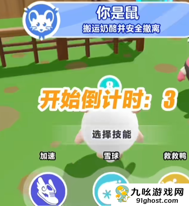 蛋仔派对极速追逃怎么玩