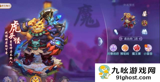 梦幻西游手游新角色喵千岁怎么样