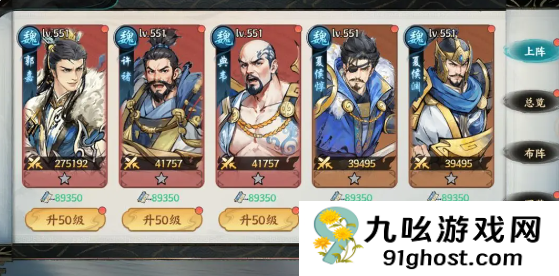 百战群英新手阵容搭配指南