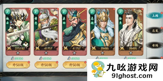 百战群英新手阵容搭配指南