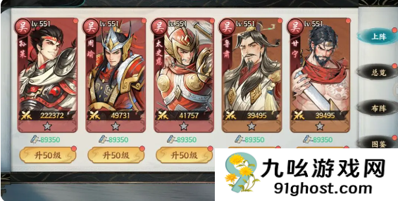 百战群英新手阵容搭配指南