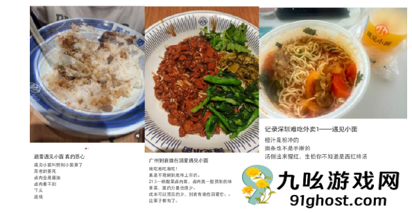 网友质疑遇见小面难吃是预制菜 官方客服：加盟只需准备剪刀 明厨会被遮挡