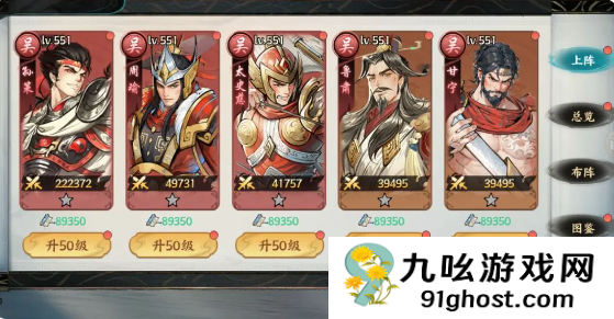 百战群英吴国开荒队怎么玩