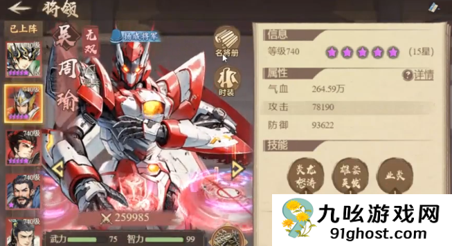 百战群英吴国开荒队怎么玩