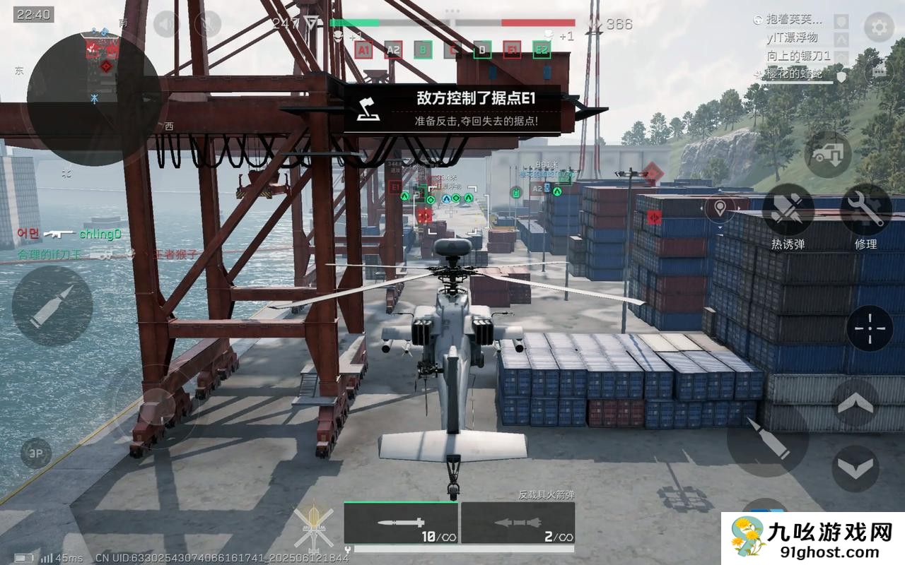 三角洲行动突击直升机怎么开