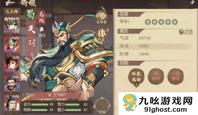 百战群英蜀国开荒队怎么打