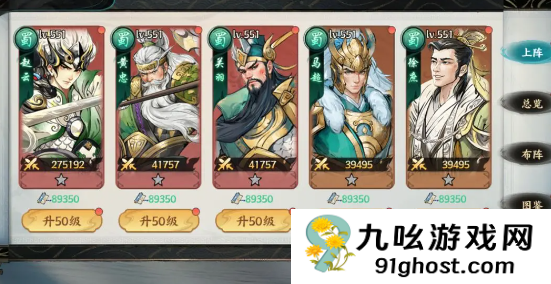 百战群英蜀国开荒队怎么打